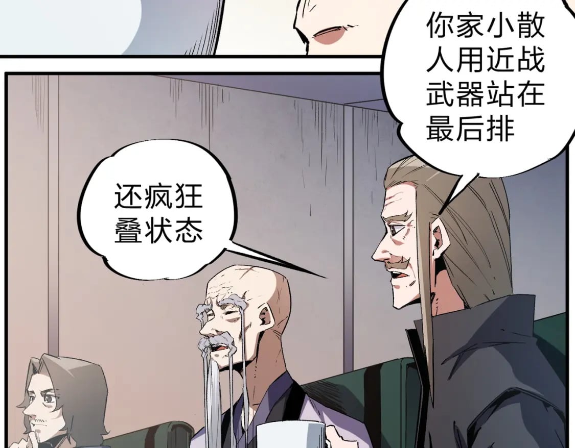 第38话 直接贯穿，势不可挡！8