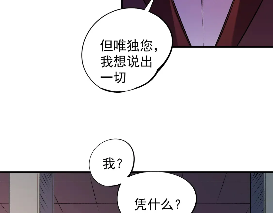 第113话 被掩盖的真相，从未返回的士兵89