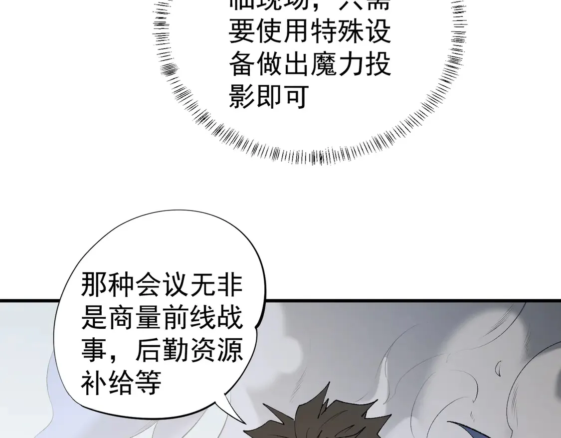 第111话 亲身感受才知其中差异！23