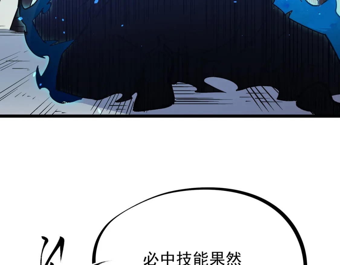 第50话 九拖一？不，是一带九！85