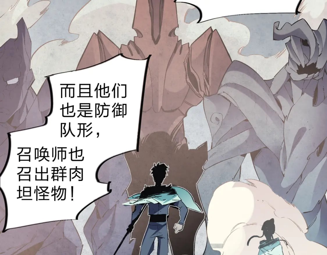 第37话 最强之矛VS最苟之盾113