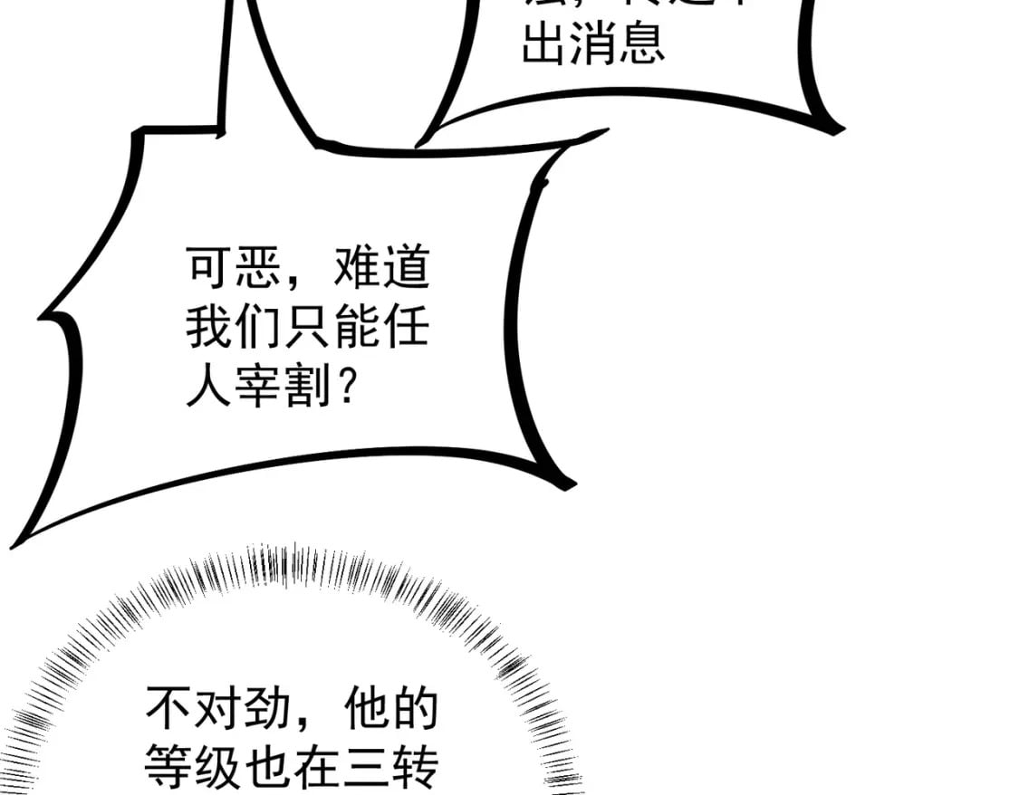 第52话 比起力量，先练练脑子！9