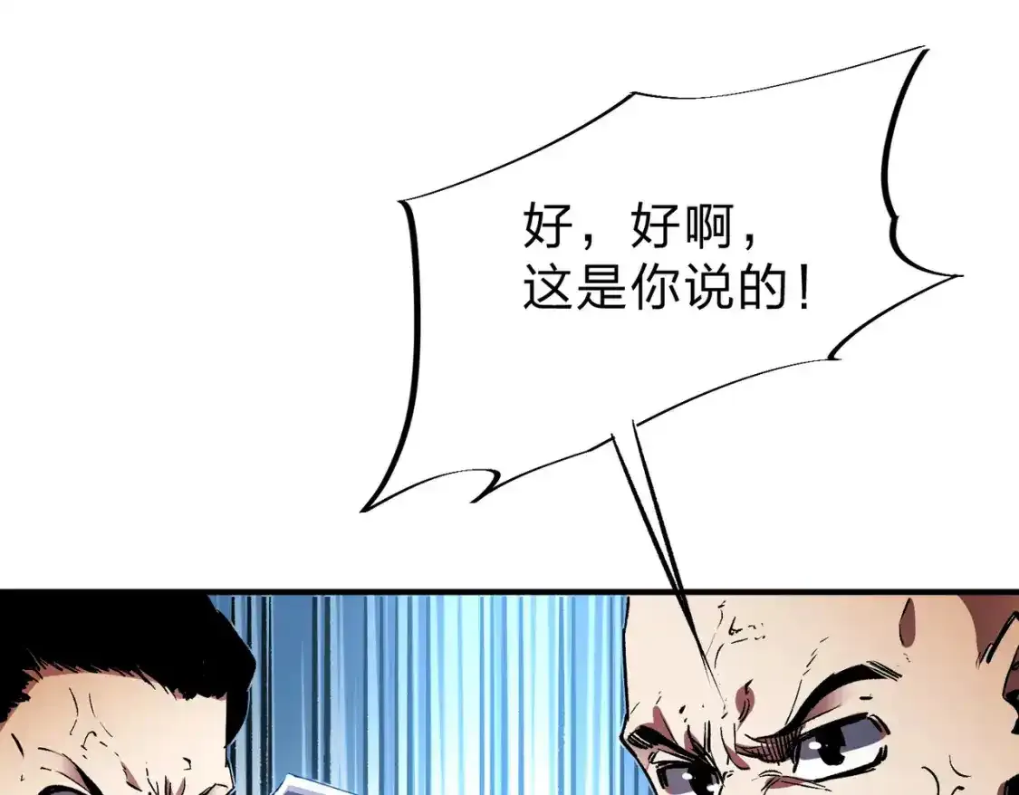 第16话 新生擂台大战，谁是大混子？94