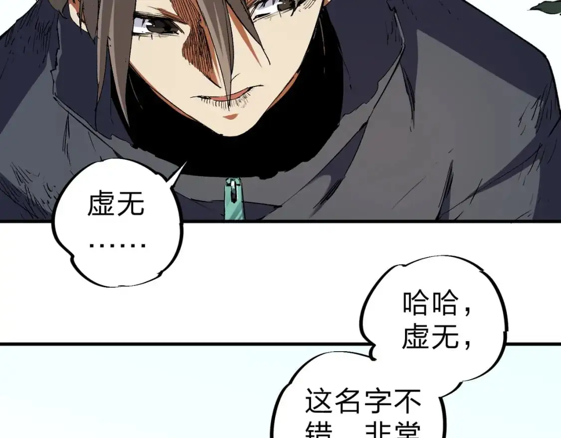 第94话 踏入，虚无之城？70