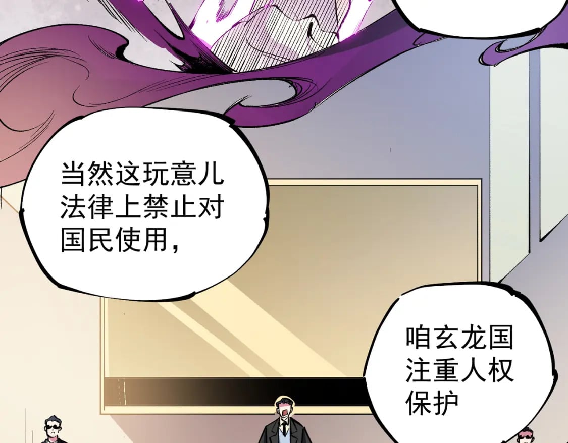 第34话 脆皮大队？法师VS莽夫！36