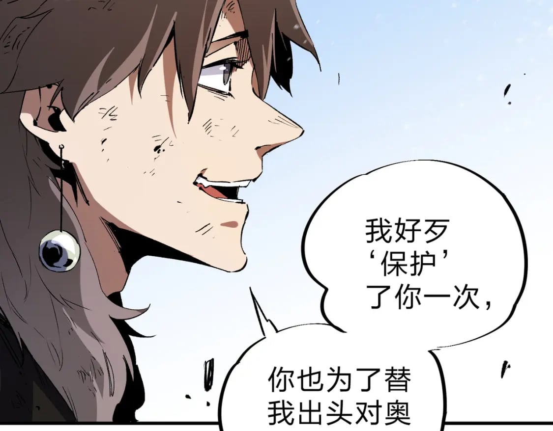 第68话 技能搭配？不过是我玩腻的把戏！19