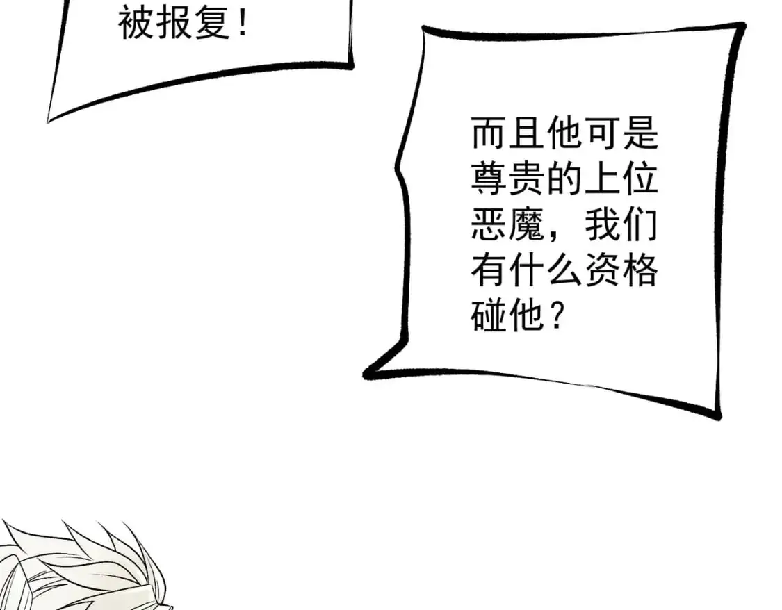 第89话 黑暗世界的老熟人？20