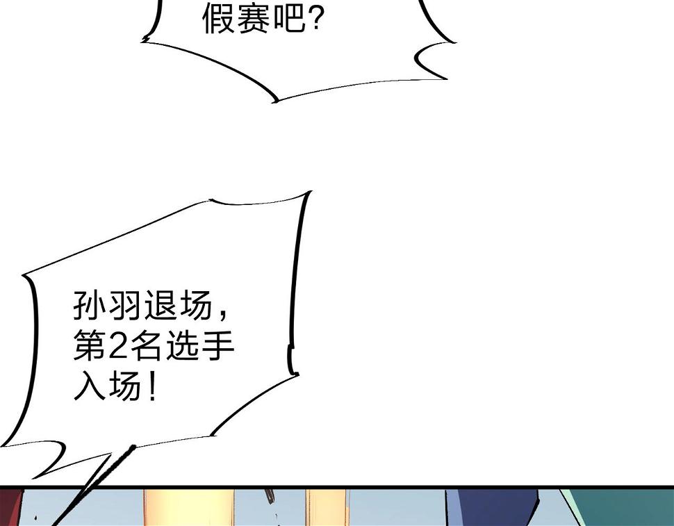 第28话 快速碾压，这是初级技能？！63