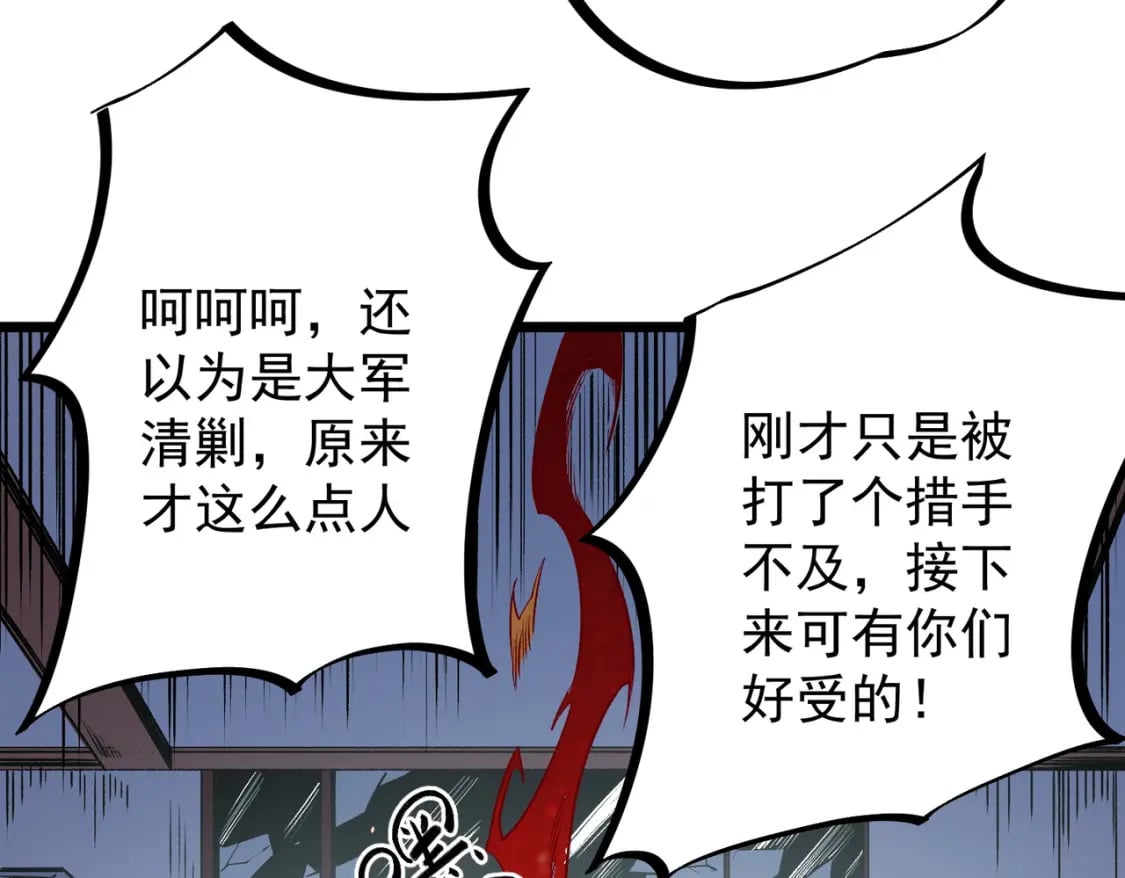 第50话 九拖一？不，是一带九！60