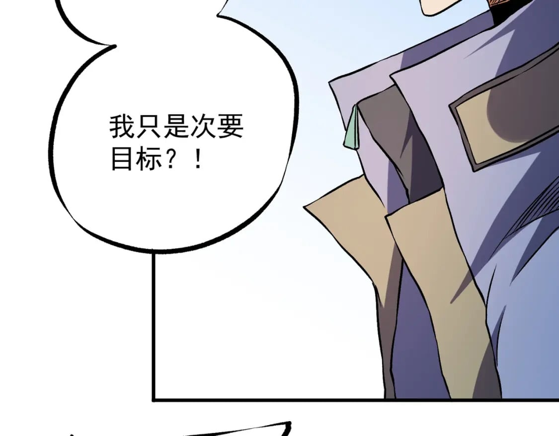 第69话：技艺融合的精粹，在于技能创造！128