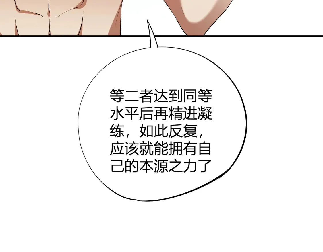 第112话 魔裔内战？集结，魔族联军！49