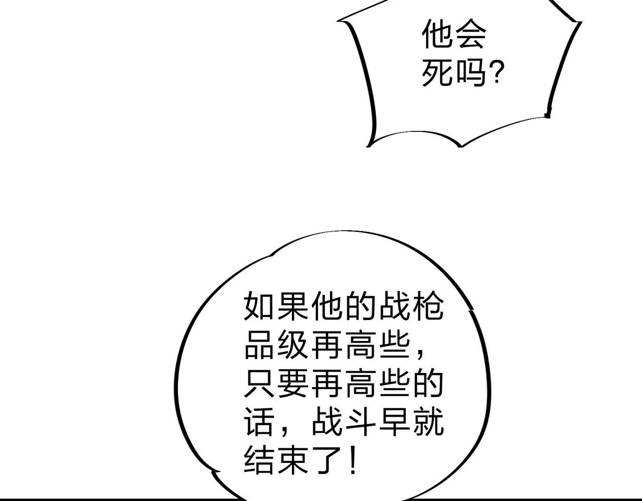 第7话 极限反杀！46