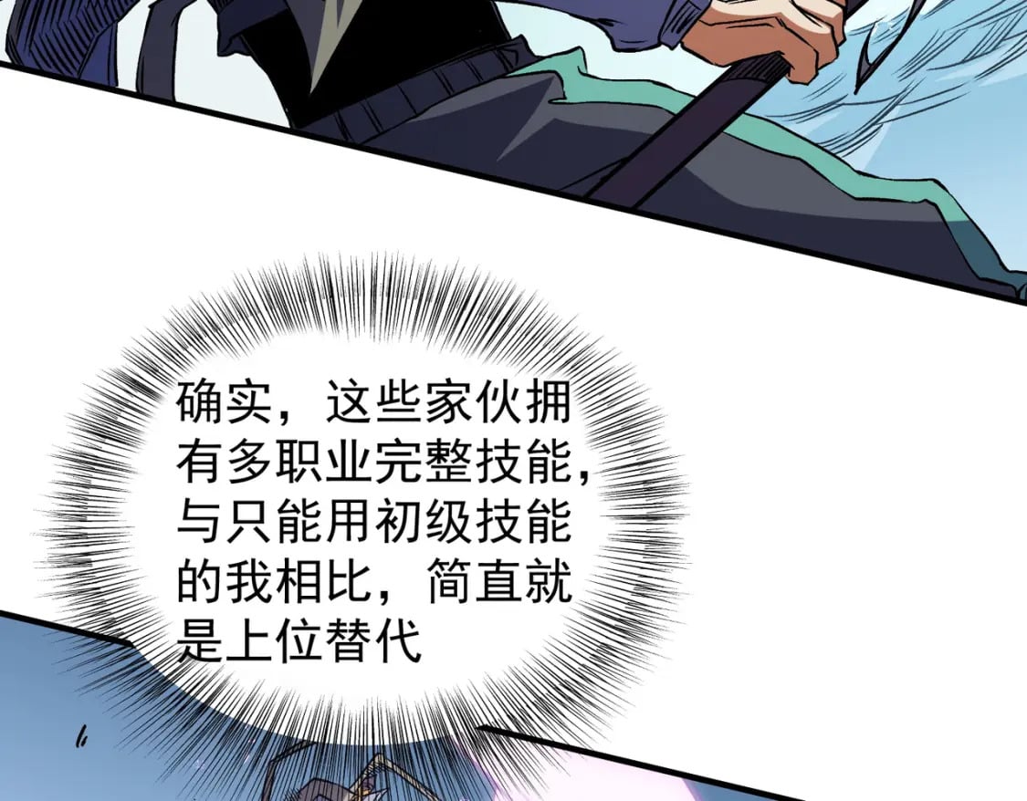 第69话：技艺融合的精粹，在于技能创造！29