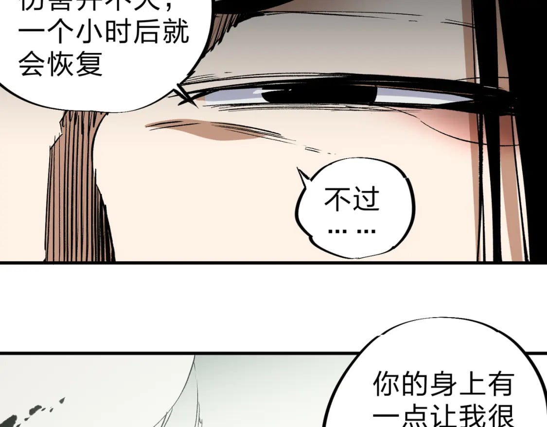 第58话 无职散人VS黑无常！49