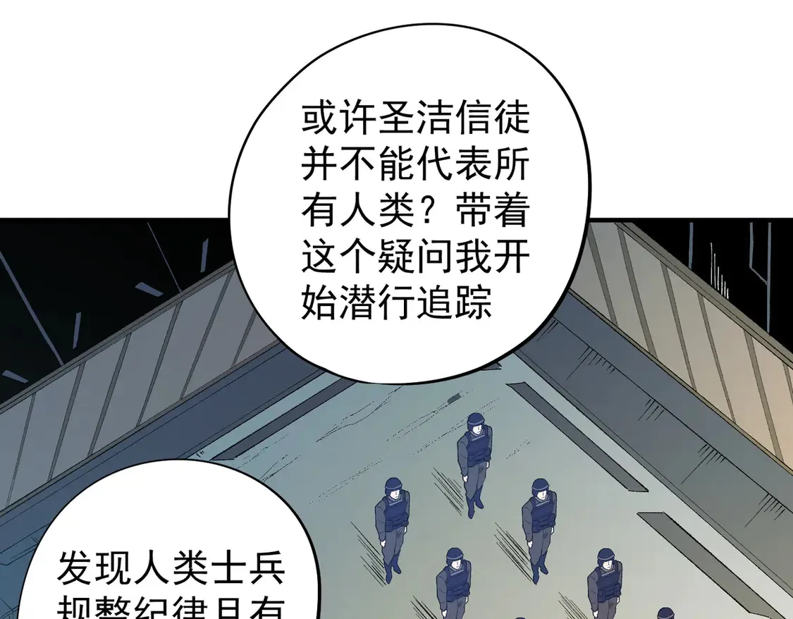 第113话 被掩盖的真相，从未返回的士兵110