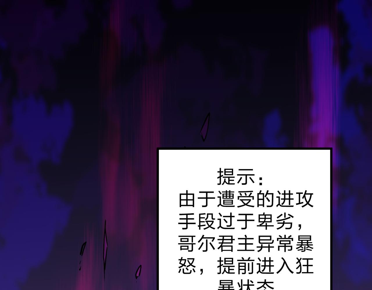 第6话  最终BOSS战！132