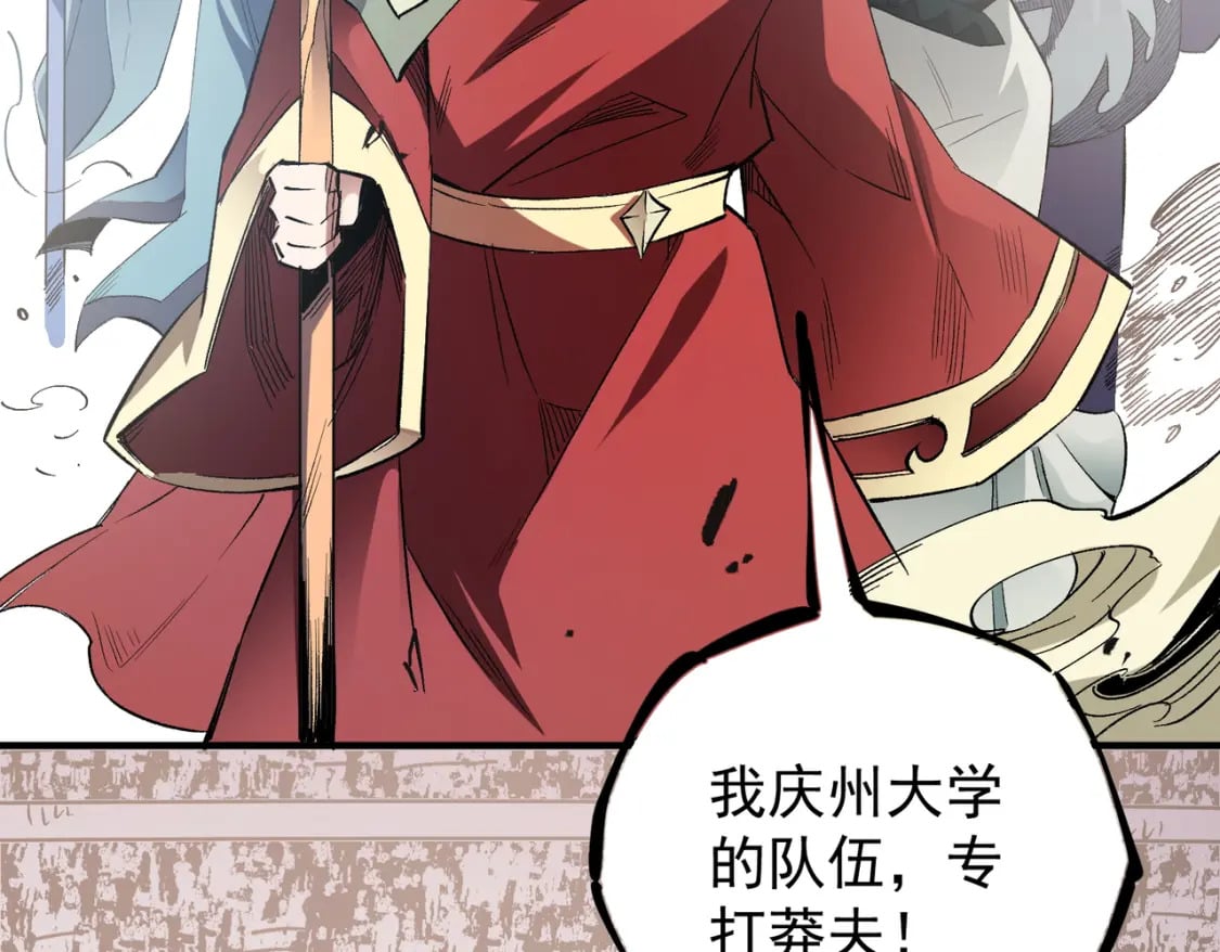 第34话 脆皮大队？法师VS莽夫！107