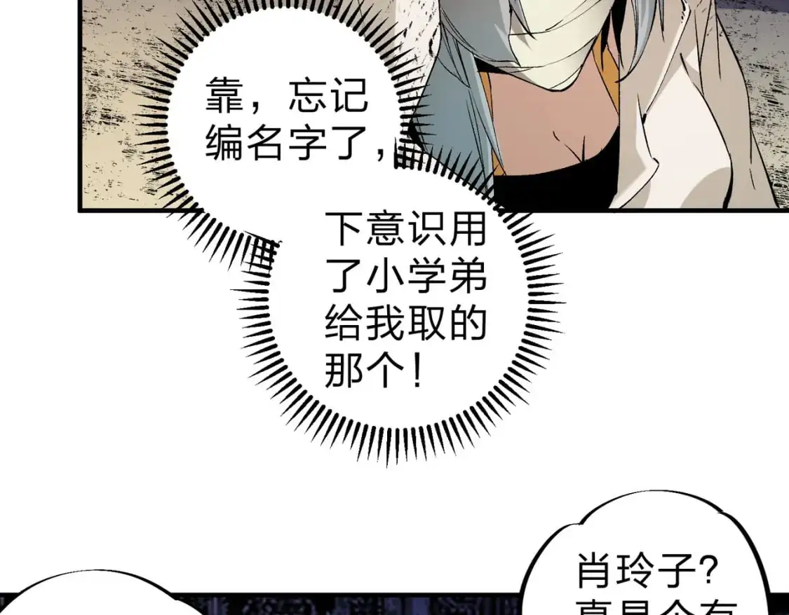 第90话 卡BUG？可以试试！31
