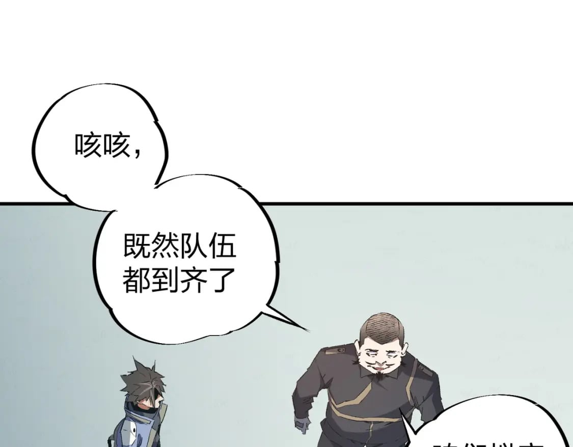 第51话：单人绕后，我叫吕妙玲！81