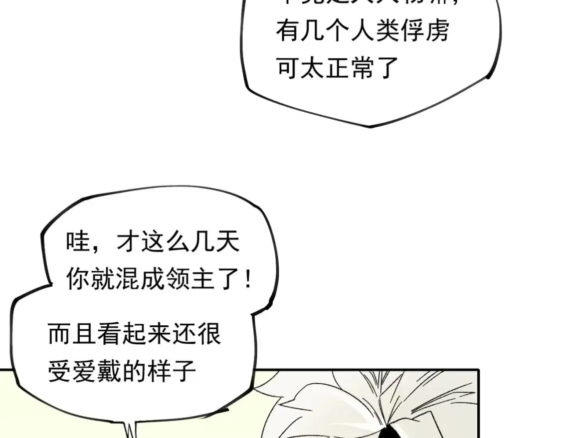 第84话 带队灭国？打到黑暗世界的恐怖女人！60