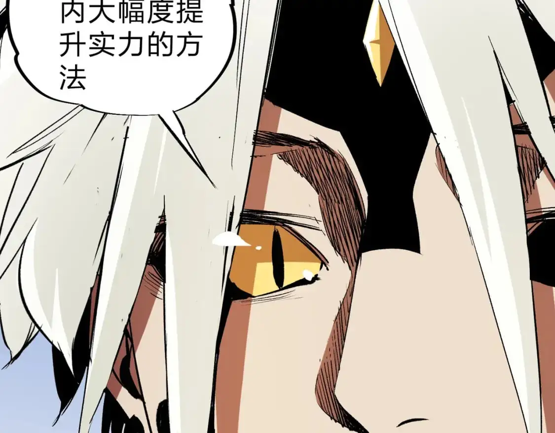 第85话 不可能完成的目标？成为七十二柱恶魔！27
