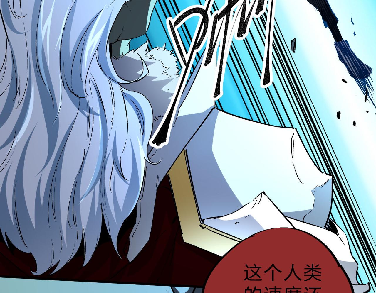第6话  最终BOSS战！86
