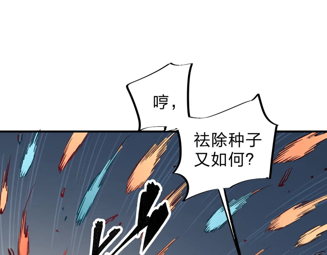 第32话 极限暴力，摧毁一切！48