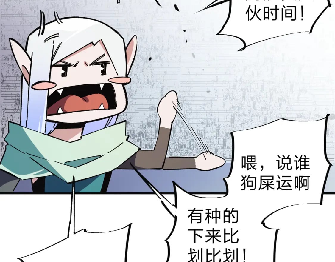 第33话 绝对优势，拿下个人赛第一！110