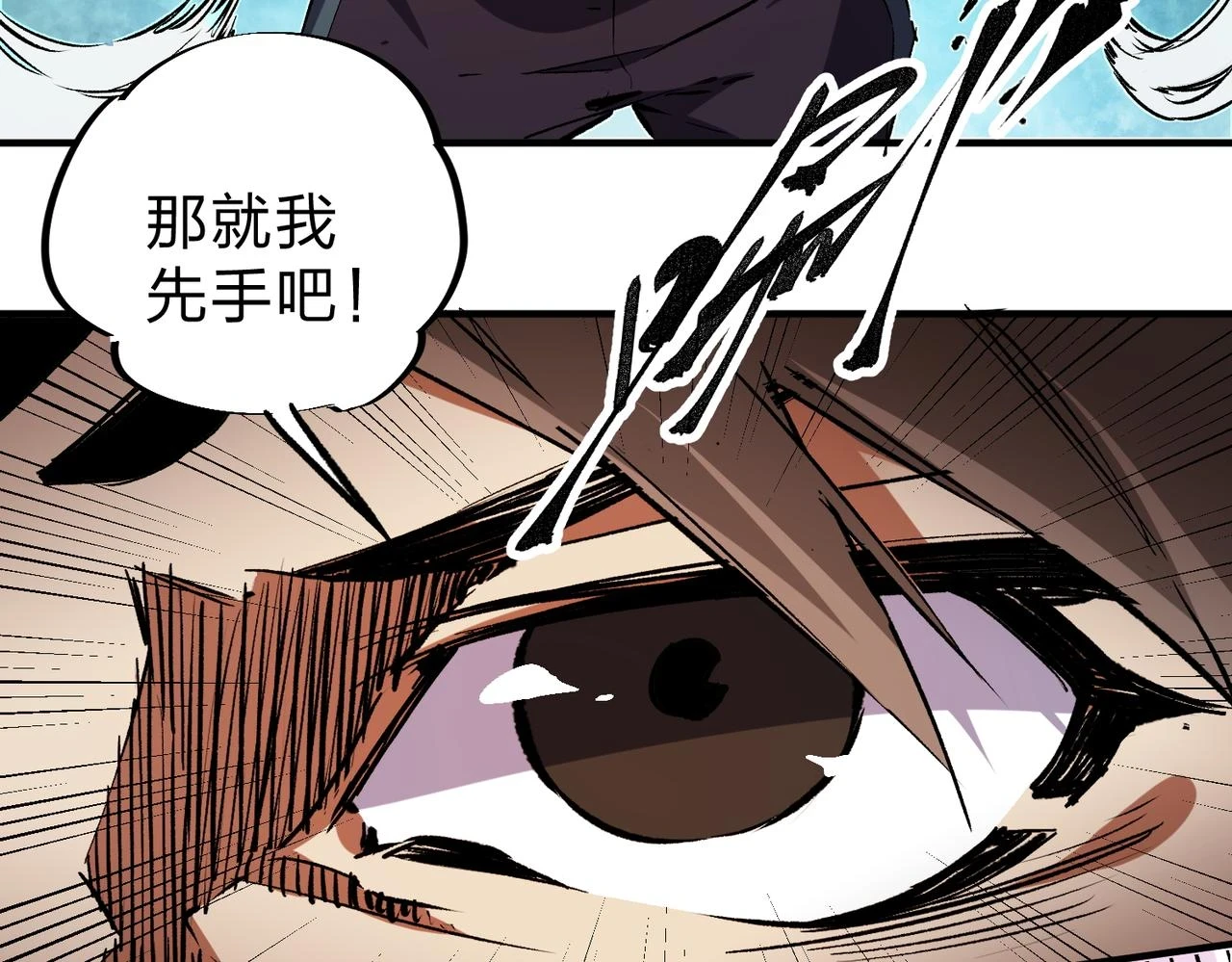 第25话 没有战术，全靠硬实力！18