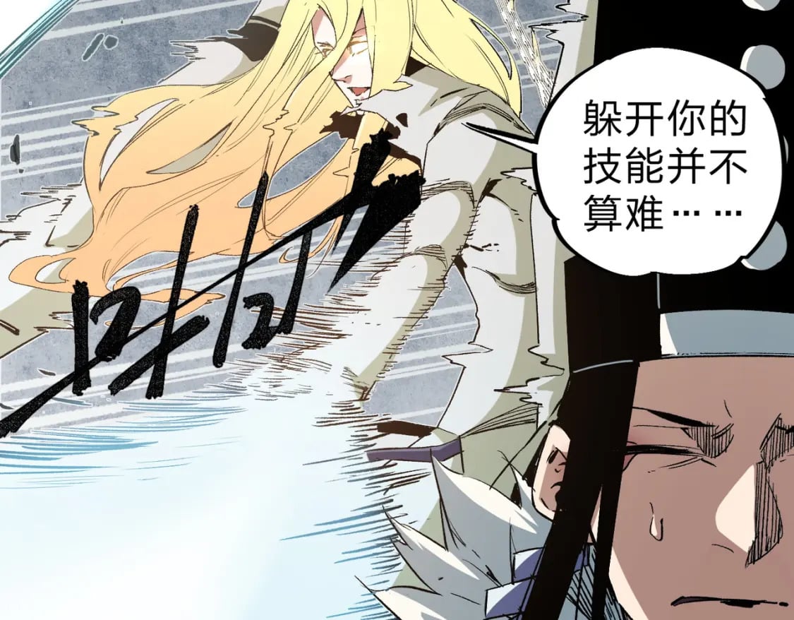 第59话 两个灵魂？事情麻烦了18