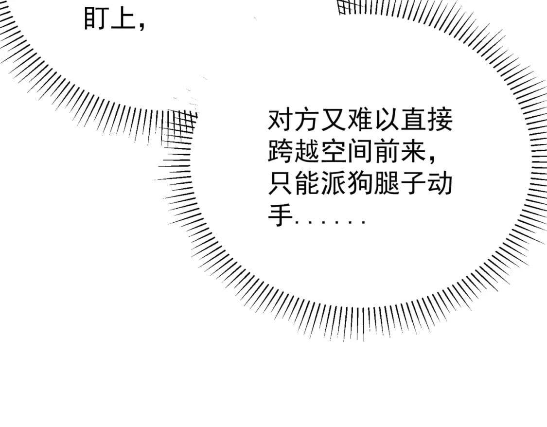 第44话 确实很‘稀罕’59