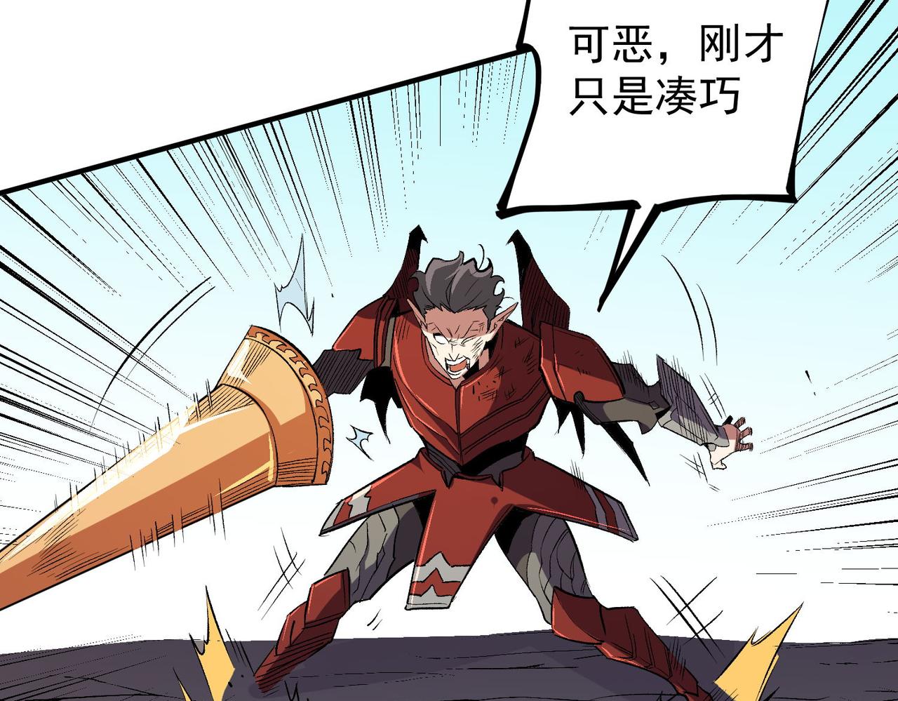 第17话 全方位压制，无职散人VS血骑士！122
