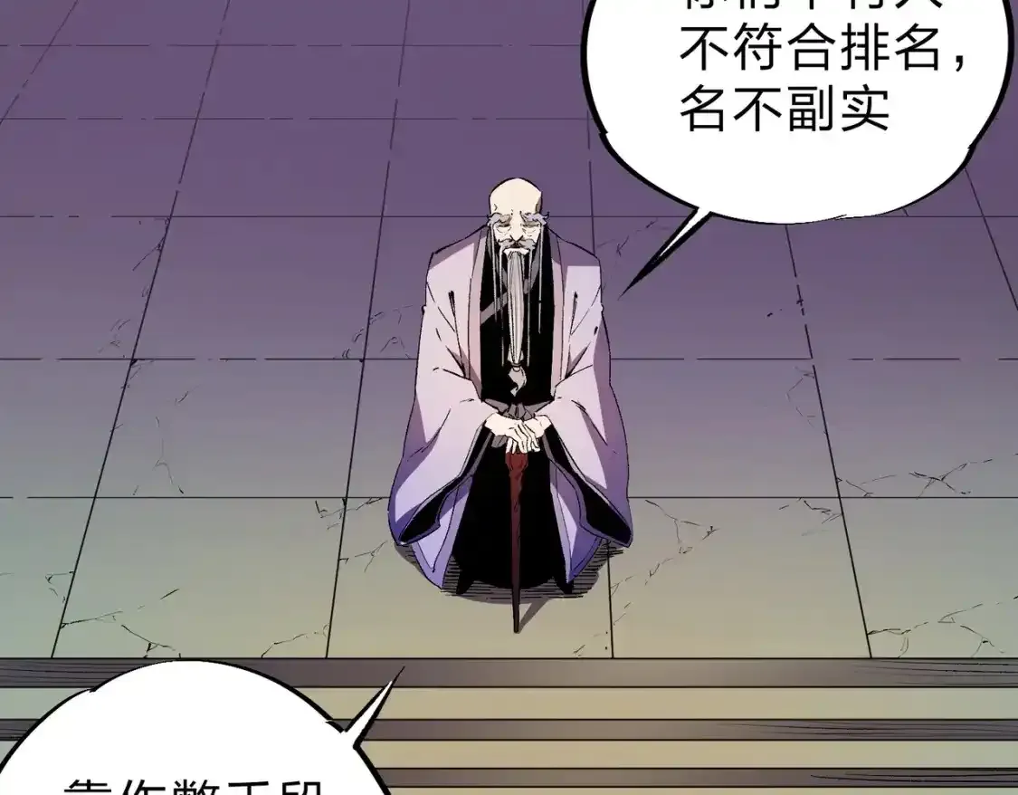 第16话 新生擂台大战，谁是大混子？60