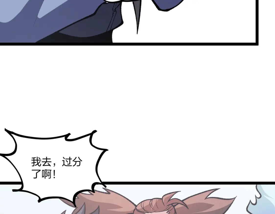 第71话 比起黑暗信徒，不先来一杯吗？68