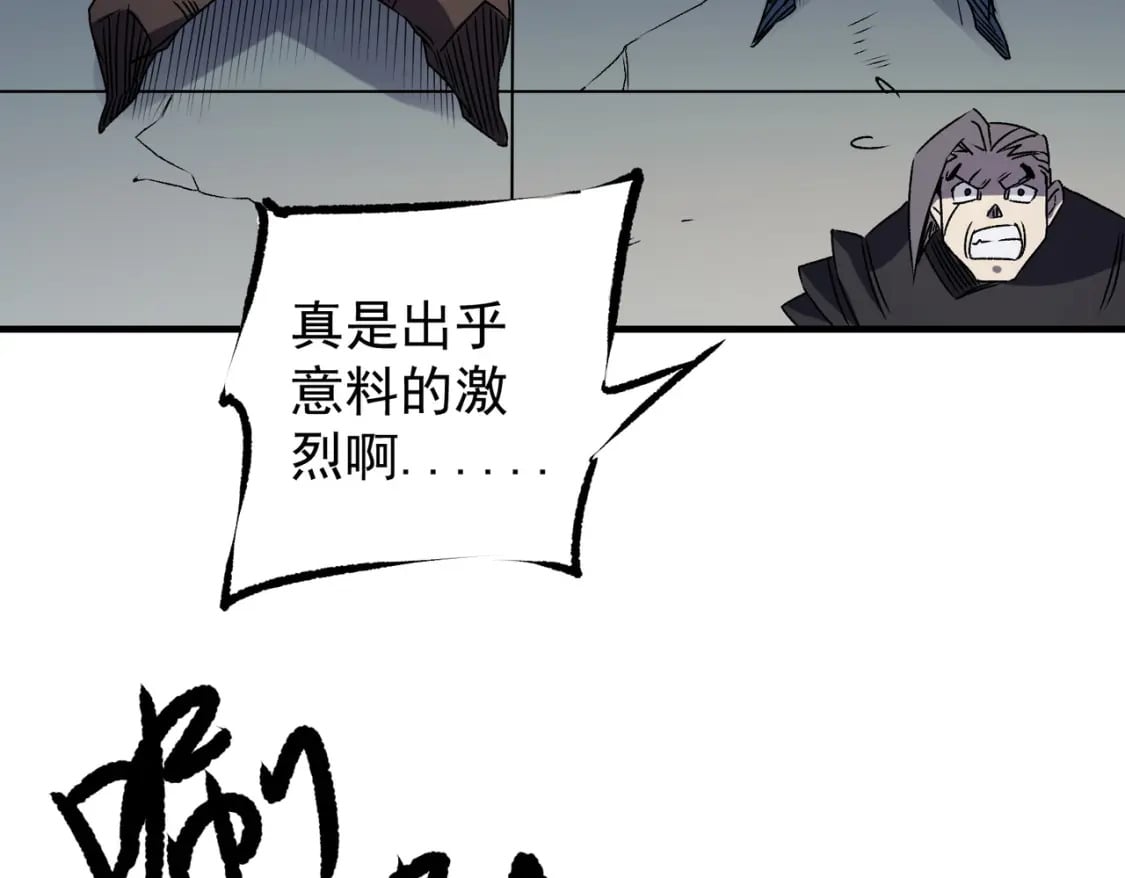 第62话 国力压制，淘汰赛没有公平！112
