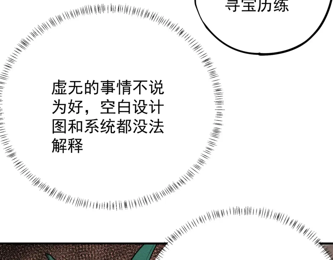 第106话 师徒对决，另一个夏倾城！50