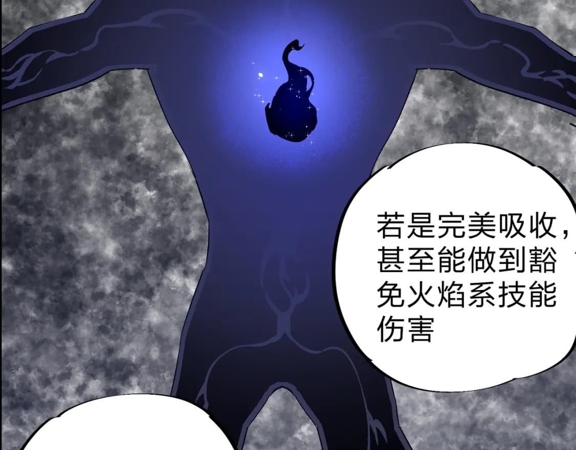 第45话 火焰质变，幽冥魔焰！59