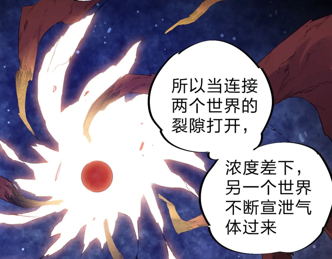 第56话 不好意思，名额我收下了！72