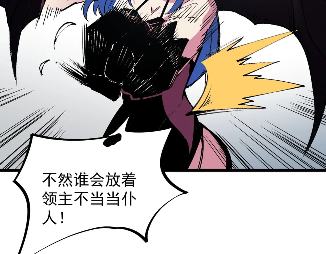 第55话 初次献祭，技艺融合！28