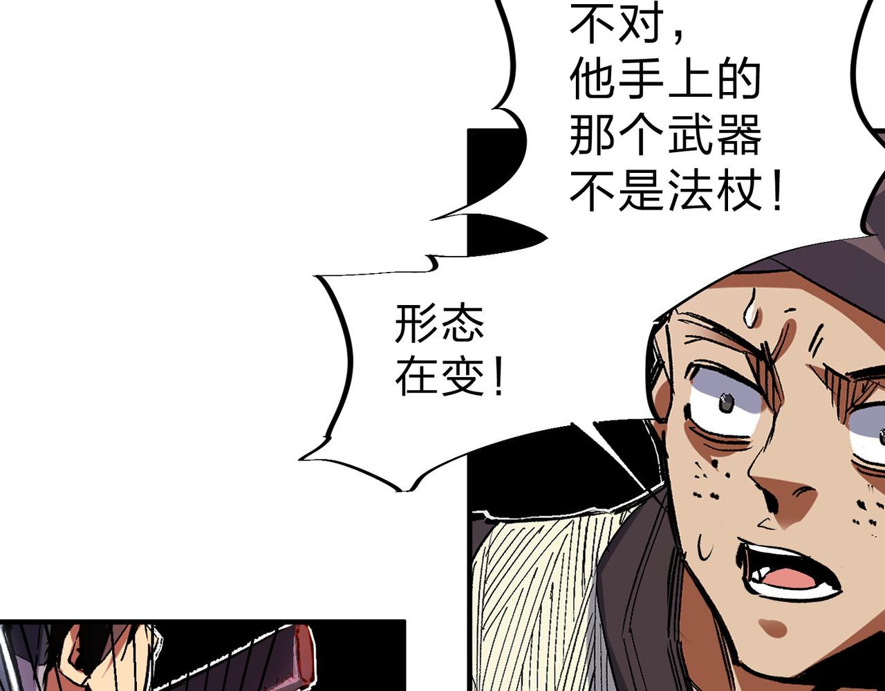 第2话 他不值得培养！54