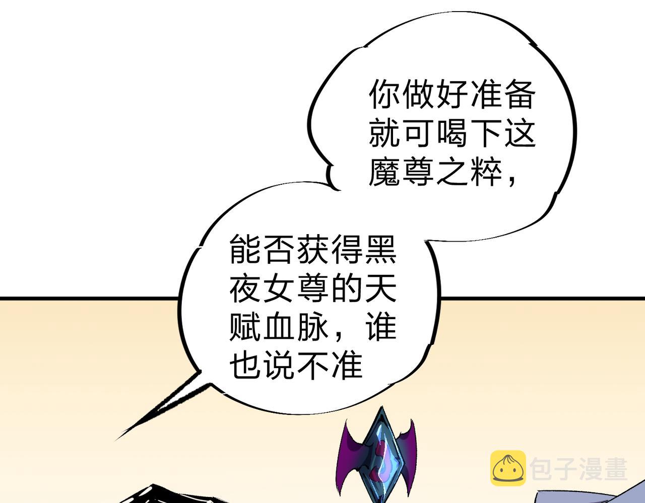第20话 魔尊天赋，夜之瞳！33