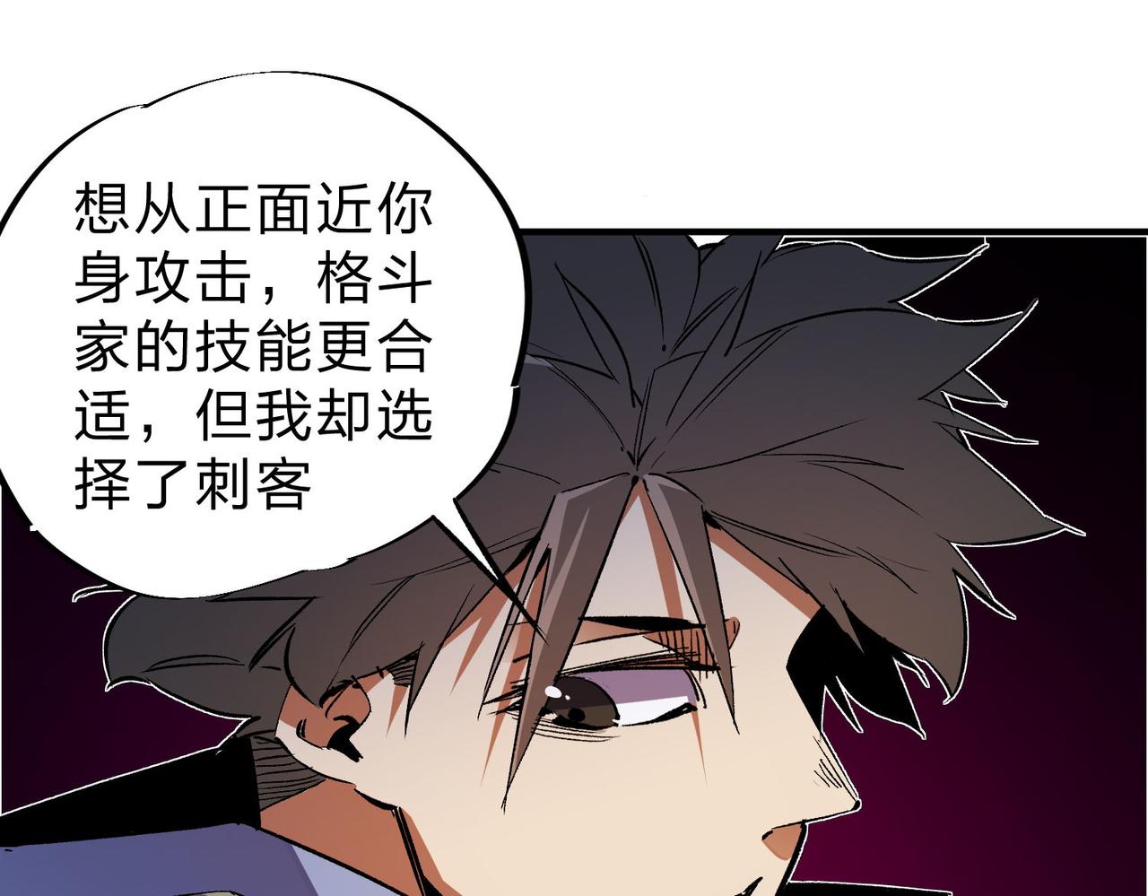 第18话 全场寂静，凡人之血碾压银月血脉！78