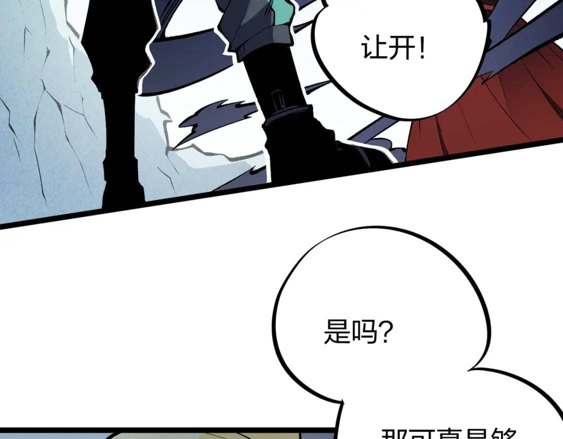 第67话 偷袭？我可从未信任过你！82