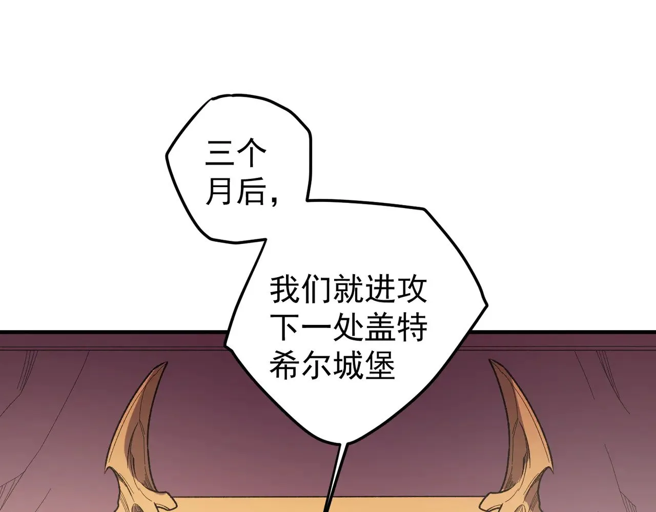 第119话 骑脸挑衅？准备，迎战魔尊！93