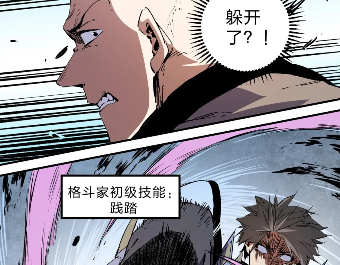 第68话 技能搭配？不过是我玩腻的把戏！43