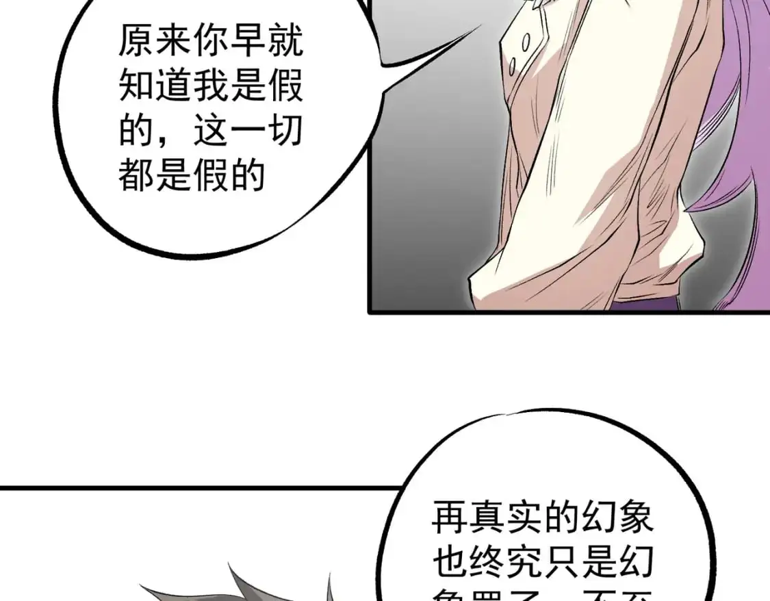 第93话 再幸福，也只是虚幻罢了81