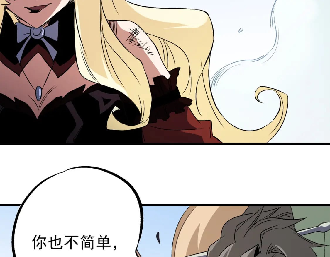 第69话：技艺融合的精粹，在于技能创造！145