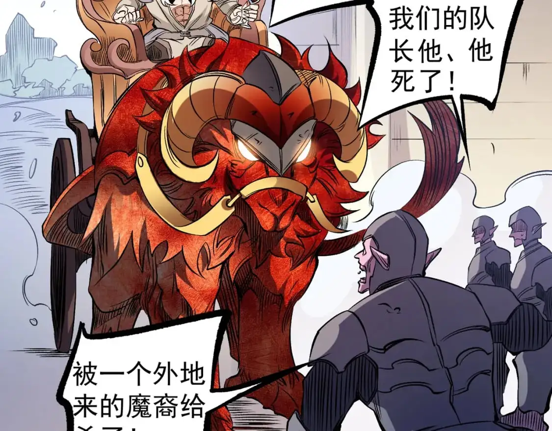 第83话 恶魔王具？很有研究的价值11