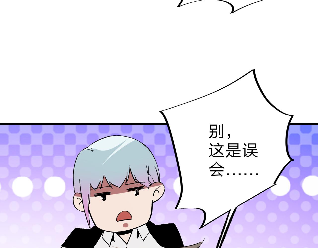 第20话 魔尊天赋，夜之瞳！93