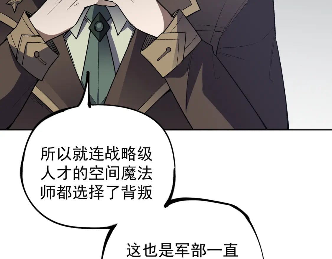 第44话 确实很‘稀罕’114